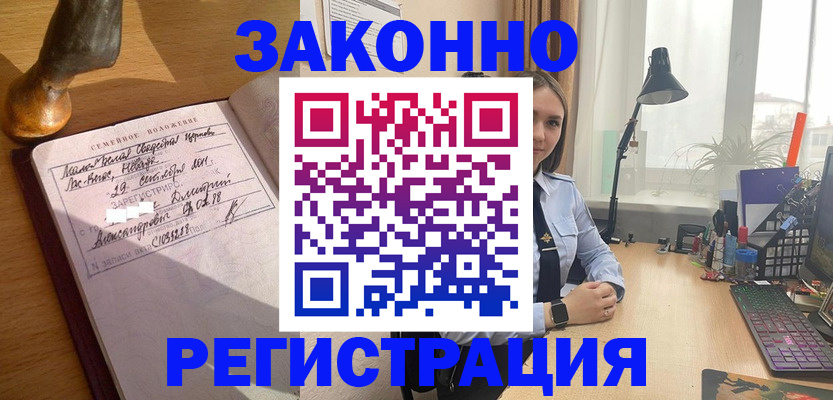 прописка от собственника в Строителе